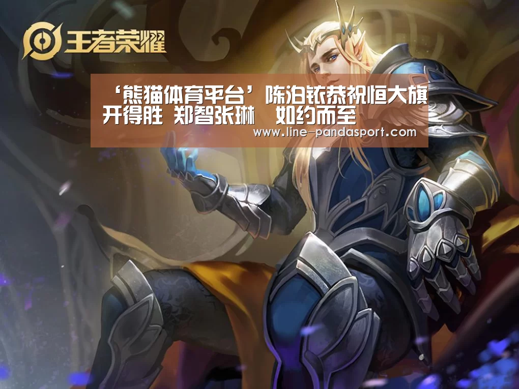 熊猫体育