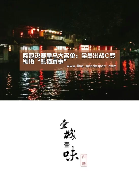 熊猫体育