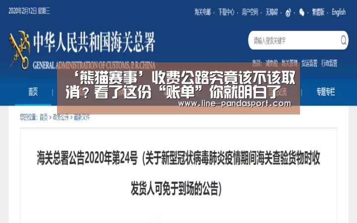 ‘熊猫赛事’收费公路究竟该不该取消?看了这份“账单”你就明白了(图2) 熊猫赛事